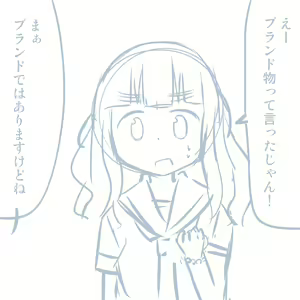 Page 742 of Girls und Panzer no H na Manga - preview thumbnail