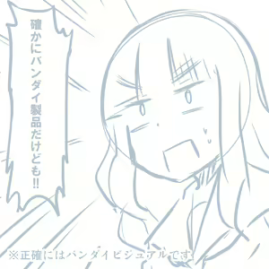 Page 769 of Girls und Panzer no H na Manga - preview thumbnail