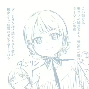 Page 82 of Girls und Panzer no H na Manga - preview thumbnail
