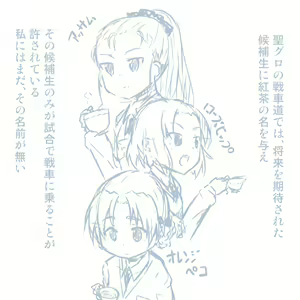 Page 83 of Girls und Panzer no H na Manga - preview thumbnail