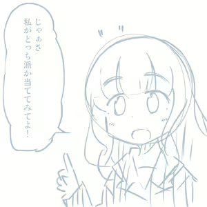 Page 864 of Girls und Panzer no H na Manga - preview thumbnail