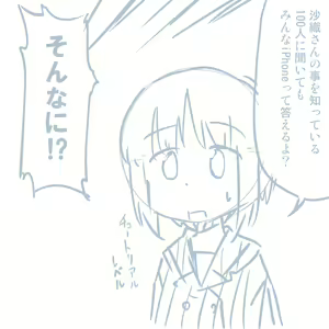Page 867 of Girls und Panzer no H na Manga - preview thumbnail