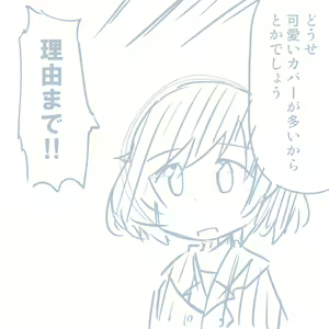 Page 868 of Girls und Panzer no H na Manga - preview thumbnail