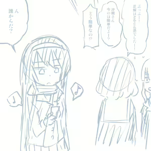 Page 911 of Girls und Panzer no H na Manga - preview thumbnail