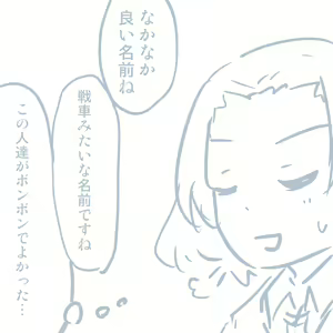 Page 969 of Girls und Panzer no H na Manga - preview thumbnail