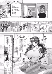 Page 103 of Chouchou Nikushokukei Joshi - preview thumbnail