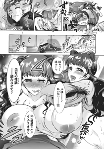 Page 107 of Chouchou Nikushokukei Joshi - preview thumbnail