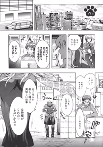 Page 121 of Chouchou Nikushokukei Joshi - preview thumbnail