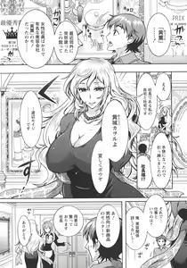 Page 124 of Chouchou Nikushokukei Joshi - preview thumbnail