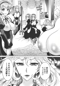Page 125 of Chouchou Nikushokukei Joshi - preview thumbnail