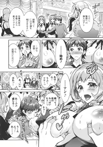 Page 126 of Chouchou Nikushokukei Joshi - preview thumbnail