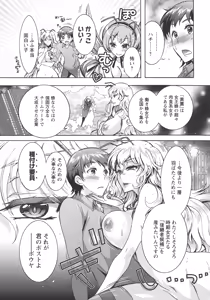 Page 131 of Chouchou Nikushokukei Joshi - preview thumbnail