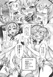Page 135 of Chouchou Nikushokukei Joshi - preview thumbnail
