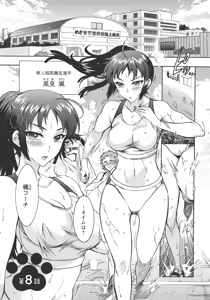 Page 139 of Chouchou Nikushokukei Joshi - preview thumbnail