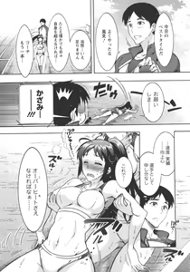 Page 140 of Chouchou Nikushokukei Joshi - preview thumbnail