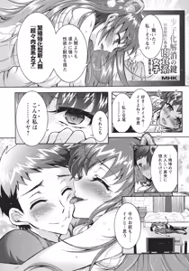 Page 14 of Chouchou Nikushokukei Joshi - preview thumbnail