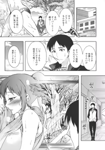 Page 141 of Chouchou Nikushokukei Joshi - preview thumbnail