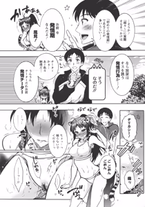 Page 146 of Chouchou Nikushokukei Joshi - preview thumbnail