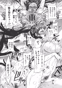 Page 154 of Chouchou Nikushokukei Joshi - preview thumbnail