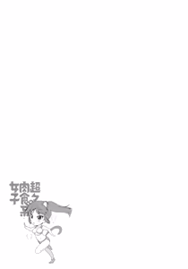 Page 157 of Chouchou Nikushokukei Joshi - preview thumbnail