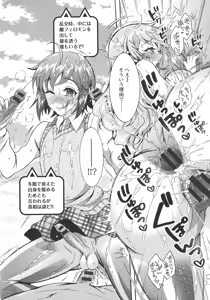 Page 170 of Chouchou Nikushokukei Joshi - preview thumbnail