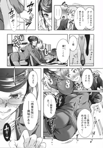 Page 29 of Chouchou Nikushokukei Joshi - preview thumbnail