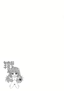 Page 43 of Chouchou Nikushokukei Joshi - preview thumbnail