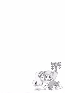 Page 44 of Chouchou Nikushokukei Joshi - preview thumbnail