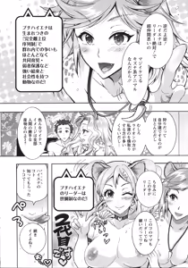Page 52 of Chouchou Nikushokukei Joshi - preview thumbnail