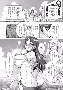 Page 66 of Chouchou Nikushokukei Joshi - preview thumbnail