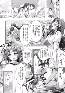 Page 67 of Chouchou Nikushokukei Joshi - preview thumbnail