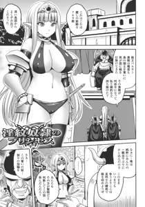 Page 114 of Reijuu Shoujoroku - The Record of Slave Girls - preview thumbnail
