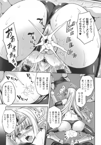 Page 124 of Reijuu Shoujoroku - The Record of Slave Girls - preview thumbnail