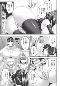 Page 170 of Reijuu Shoujoroku - The Record of Slave Girls - preview thumbnail