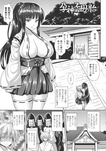 Page 82 of Reijuu Shoujoroku - The Record of Slave Girls - preview thumbnail
