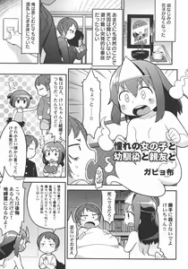 Page 105 of LoLiN Haru ga Kita-gou - preview thumbnail
