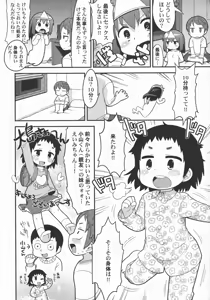 Page 106 of LoLiN Haru ga Kita-gou - preview thumbnail