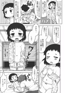 Page 107 of LoLiN Haru ga Kita-gou - preview thumbnail