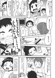 Page 109 of LoLiN Haru ga Kita-gou - preview thumbnail