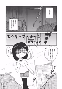 Page 121 of LoLiN Haru ga Kita-gou - preview thumbnail