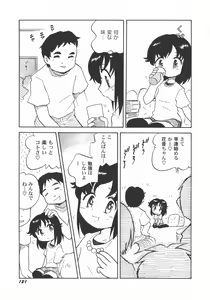 Page 123 of LoLiN Haru ga Kita-gou - preview thumbnail