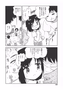 Page 124 of LoLiN Haru ga Kita-gou - preview thumbnail