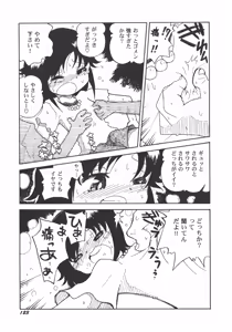 Page 125 of LoLiN Haru ga Kita-gou - preview thumbnail
