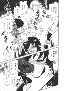 Page 135 of LoLiN Haru ga Kita-gou - preview thumbnail