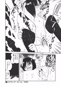 Page 136 of LoLiN Haru ga Kita-gou - preview thumbnail