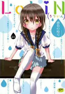 LoLiN Ameiro no Tokigo - hentai manga cover image