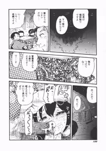 Page 102 of LoLiN Ameiro no Tokigo - preview thumbnail