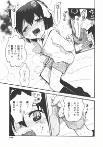 Page 103 of LoLiN Ameiro no Tokigo - preview thumbnail