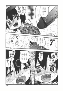 Page 105 of LoLiN Ameiro no Tokigo - preview thumbnail