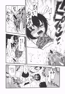 Page 108 of LoLiN Ameiro no Tokigo - preview thumbnail